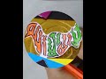 كيفية رسم لا اله الا الله طائر بخطوة بسيط جدHow Draw No God Except Allah Bird Step By Step Simple كيفية رسم لا اله الا الله طائر بخطوة بسيط جدHow Draw No God Except Allah Bird Step By Step Simple