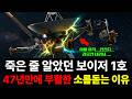 보이저 1호가 250억km 밖에서 다시 살아난 소름돋는 이유