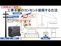 セキヤ、お客様のご質問GTPポータブル蓄電池を工事なしで自動で充電して使う方法ありますか？１００Vだったらハイブリットより良い、ポータブルで自家発電を楽しむ。ポータブル電源、蓄電池、電池バッテリー増設