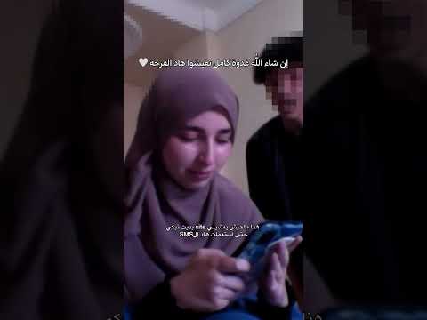 لحظة نتائج البكالوريا 2025