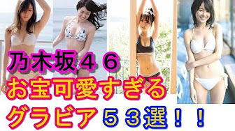 坂道水着 Youtube