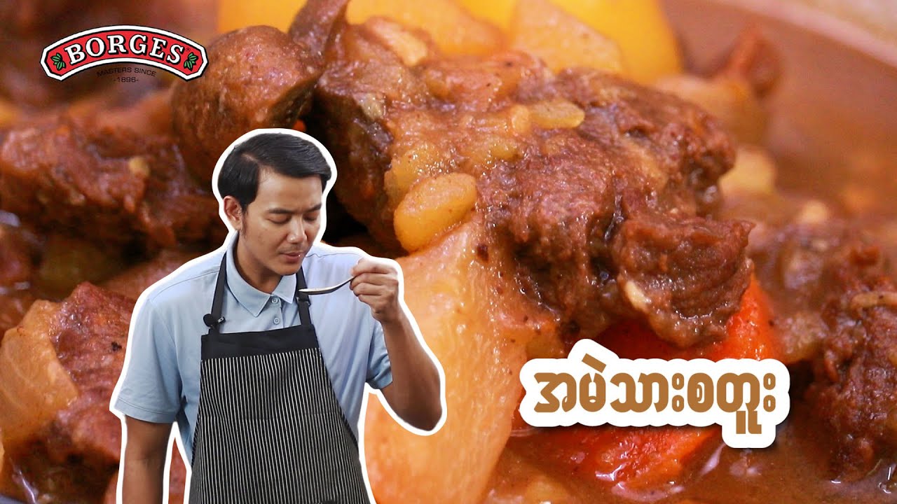 အမဲသားစတူး