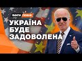 Допомога від США і ЄС та зміна влади у РФ: найочікуваніші події 2024 для України