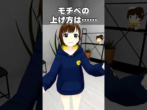 質問コーナー!低い目標を一つずつ達成していく！　#shorts #vtuber