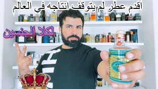 تقييم عطر 4711 اقدم عطر في العالم (1792) لكلا الجنسين . 4711 cologne