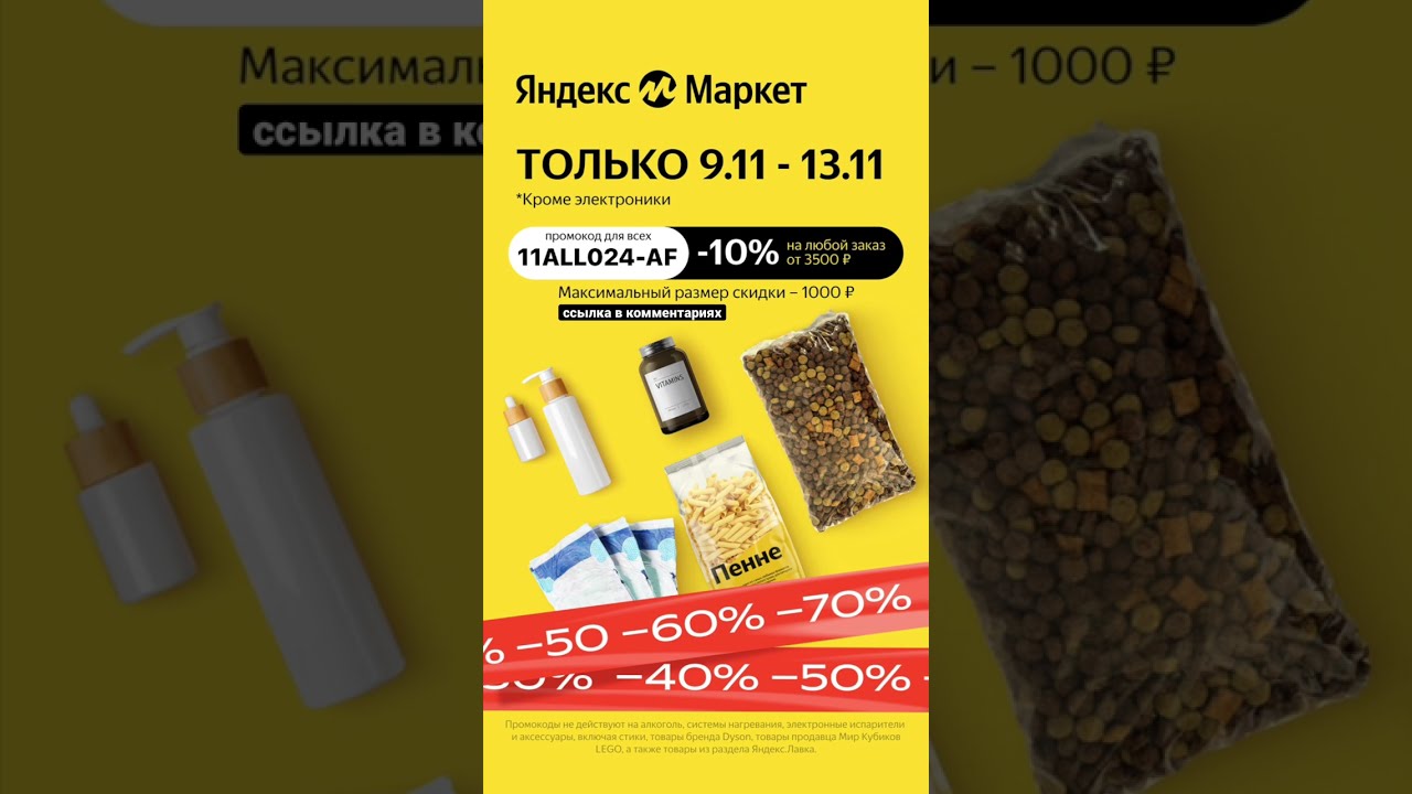 Велборис Заказ Распродажа