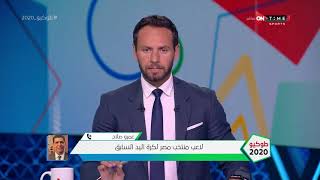 طوكيو 2020-عمرو صلاح يتحدث عن مباراة منتخب اليد أمام ألمانيا في أولمبياد طوكيو
