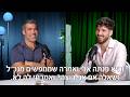 איך בונים חברה מצליחה בפעם השניה? (אלעד בן מאיר, מנכ״ל SCADAfence ו-Lumida) |פרק 19 #סטארטאפמיינדסט