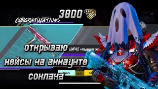 :     ,    3800 UC