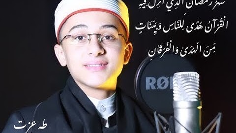 ما تيسر من سورة البقرة || تلاوة خاشعة عطرة|| بصوت فاق الوصف Taha Esat