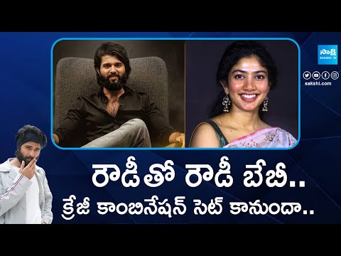 Vijay Deverakonda backslashu0026 Dil Raju New - YOUTUBE