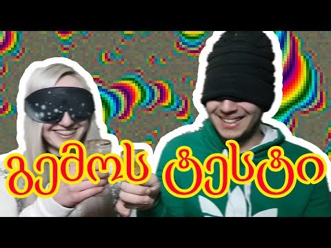 წვენების გემოს ტესტი { ჩელენჯი } || მარსელინთან ერთად || Soda Taste Test