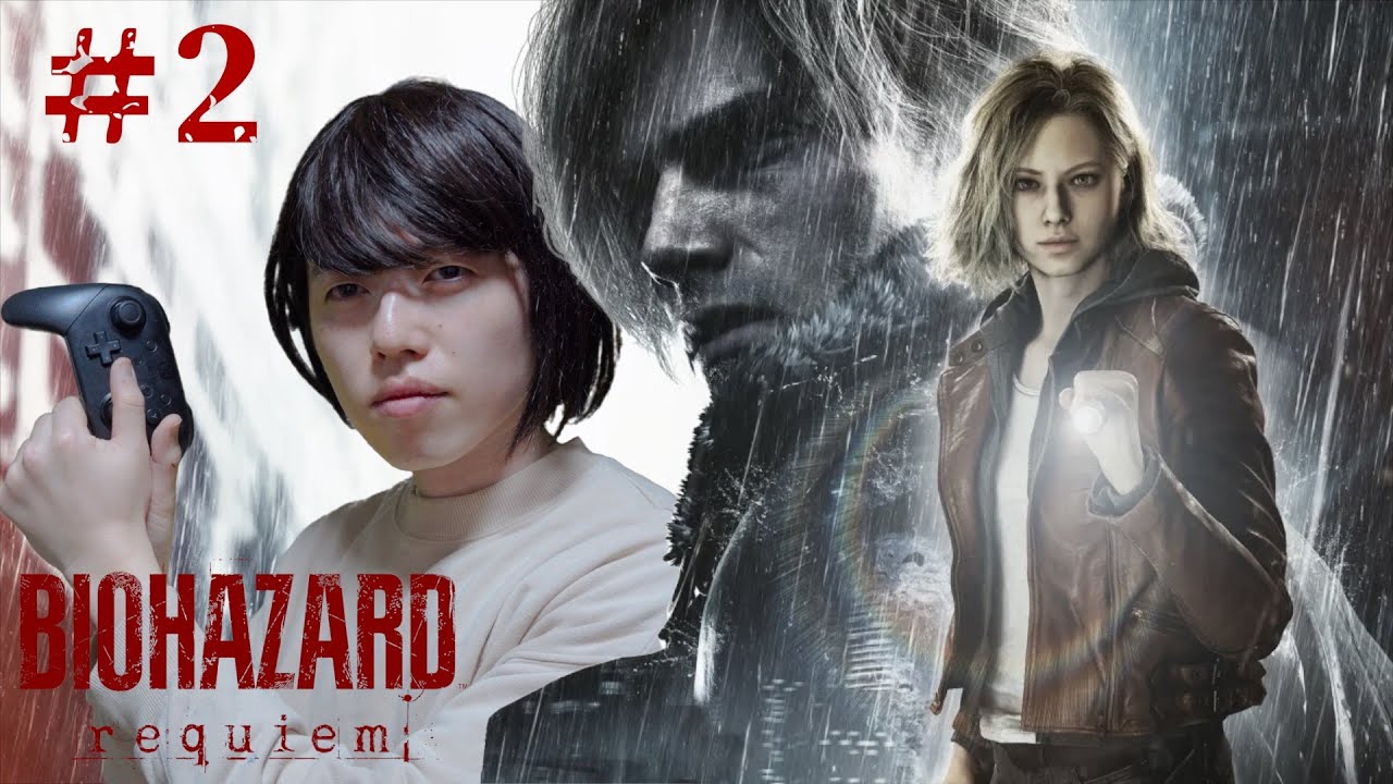元FBIの母が行くバイオハザードレクイエム＃2
