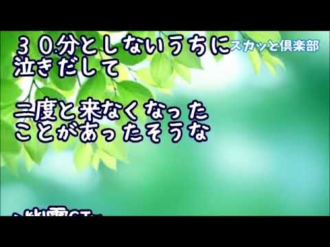 【スカッとする話】託児ママに目をつけられ嫌気が差して引越した友人…それを知らずに引越し後の友人宅へ託ママが凸！「ちょっと！ここの人は？」不動産屋「え？この部屋はずっと･･･」ママ「