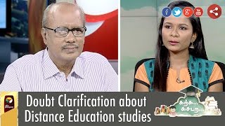 Karka Kasadara - Doubts Clarification about Distance Education Studies (15/07/16)