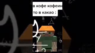 Мем [12] #memes #мемы #shorts