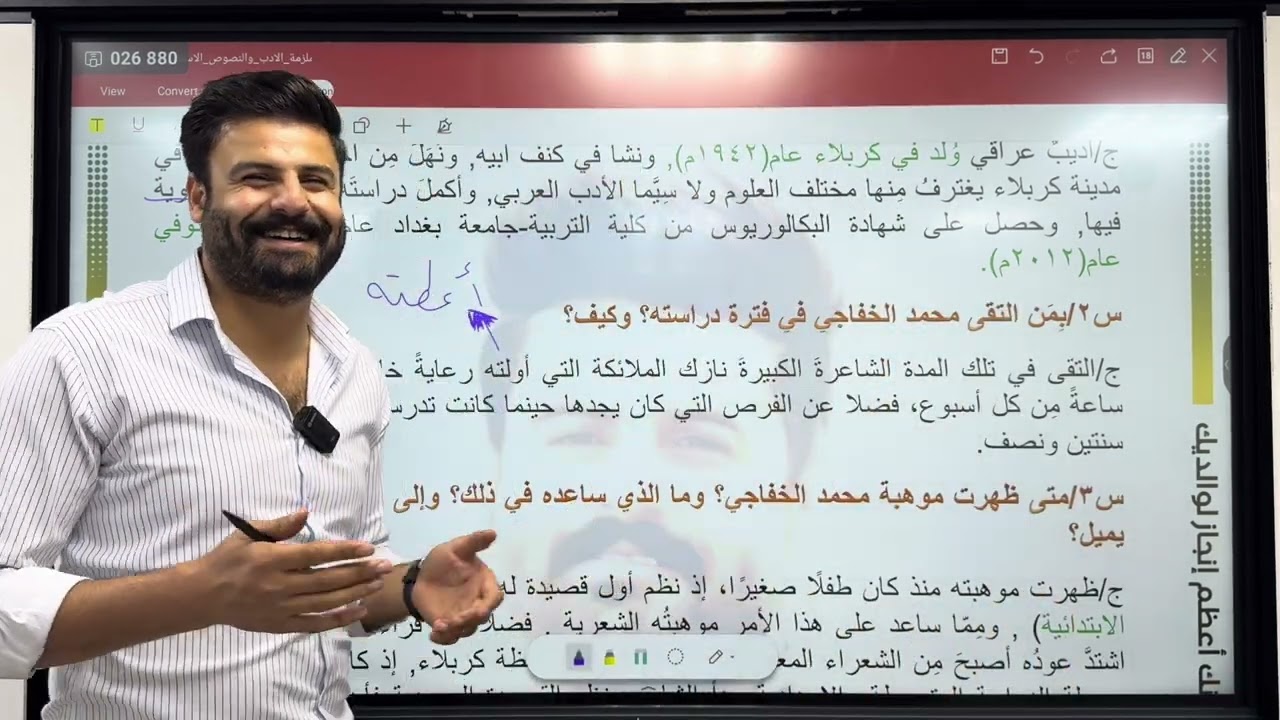 الادب 37 | محمد علي الخفاجي حياته | للسادس العلمي والادبي
