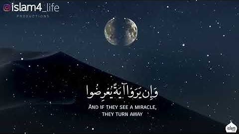 تلاوه رائعه آية اقتربت الساعه وانشق القمر