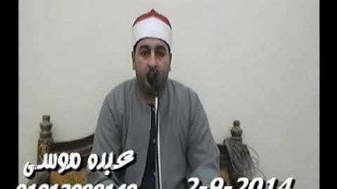 الشيخ محرم العطار سورة البقرة فى الحجايزة السنبلاوين دقهلية 02-09-2014 تسجيلات عبده موسى
