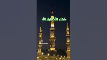 اذان مسجد الحرام #السعودية #اسلامی #مكة_المكرمة #fouryou #تلاوة_خاشعة #islam #islamdeutsch #quran #