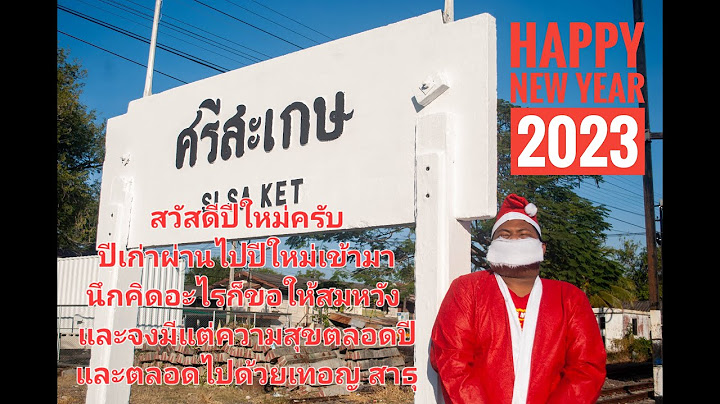 🛑LIVE : Countdown 2023 / สุขสันวันปีใหม่ พ.ศ.2566 (31 ธ.ค. 65 23:45 - 01 ม.ค. 66 00:09)