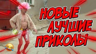 😂Я РЖАЛ ДО СЛЕЗ | ПРИКОЛЫ ЗА МАЙ | FUNNY MOMENTS 2024 | 13 МИНУТ СМЕХА! | #414