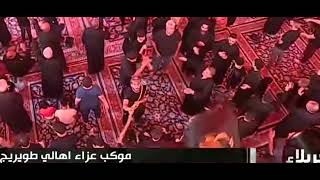خدمة لامام الحسين (ع) موكب عزاء اهالي طويريج عبر قناة كربلاء الفضائيه