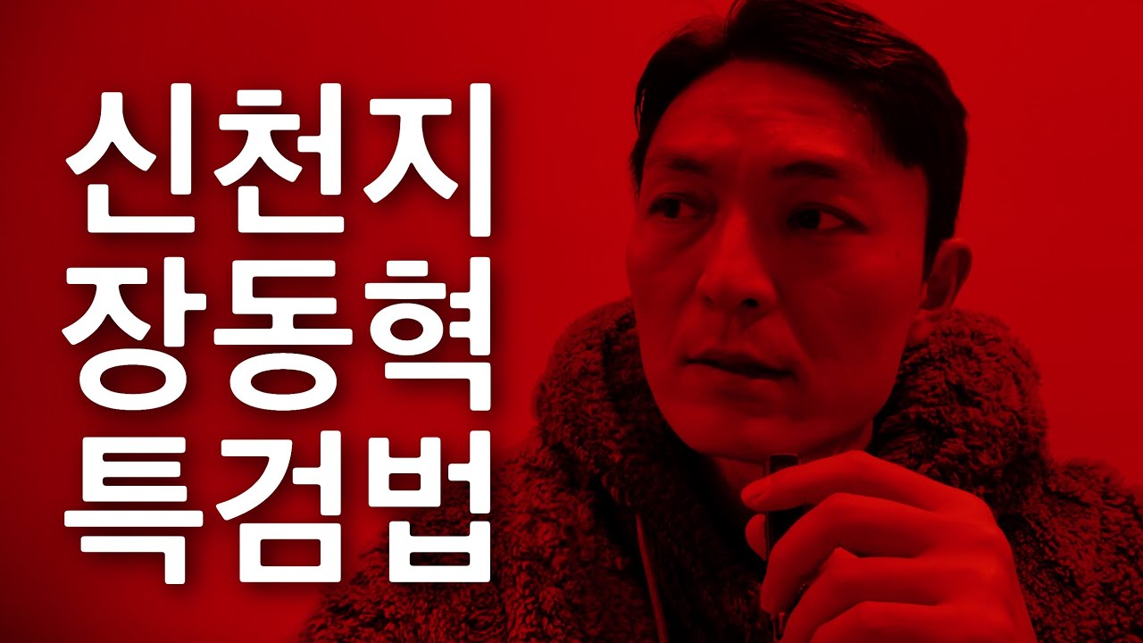 신천지의 성명문을 보면서…