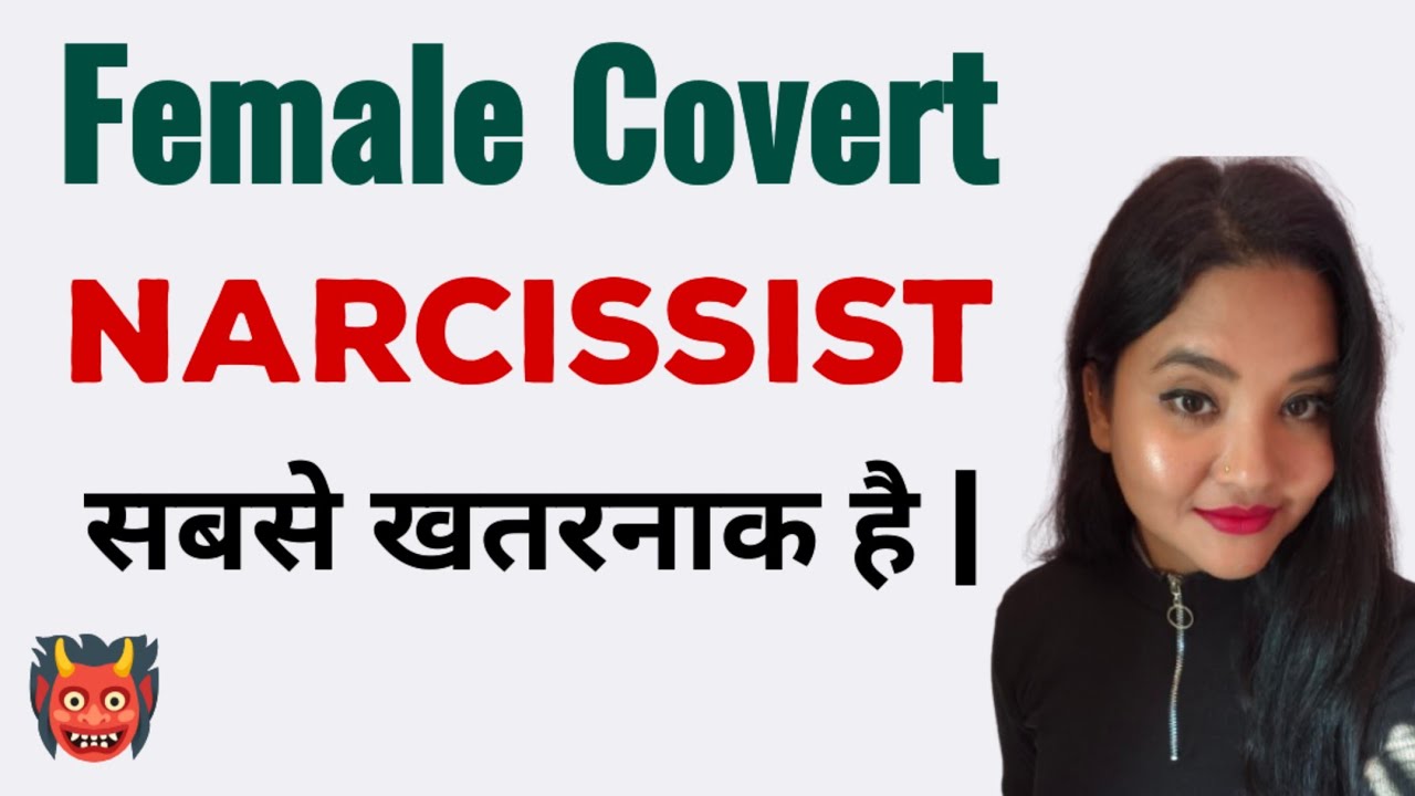 Red flags of the Female Covert Narcissist. #mentalhealth #narcissist