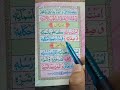 Imane Mujmal Shorts Video Qari Ragib Qasmi Imane Mujmal Shorts Video Qari Ragib Qasmi