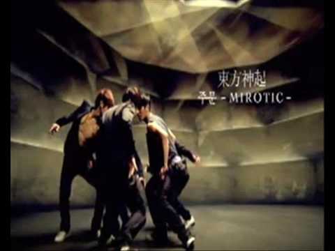 DBSK - Mirotic [Japanese version] Lyrics