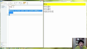 CSS3 미디어쿼리 기초