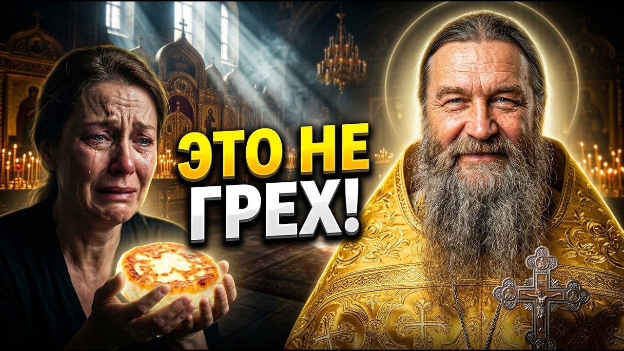 Главный грех, о котором молчат. Одно правило старца снимет этот камень с вашей души.