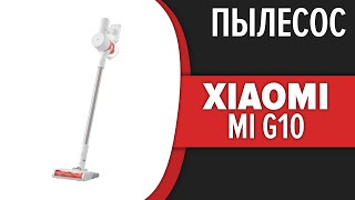 Пылесос Xiaomi Mi G10