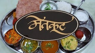 Famous Metkut Veg Pure Hotel in Thane in Marathi.