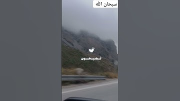 سبحان الله العظيم واتوب اليه القران الكريم بصوت جميل #اكسبلور