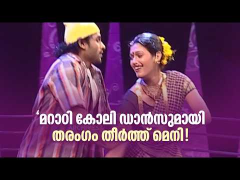 'മറാഠി കോലി ഡാൻസുമായി തരംഗം തീർത്ത് മെനി!#vanitharatnam