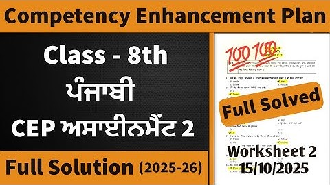 Class 8th Punjabi CEP Assignment 2 2025 | Class 8th Punjabi CEP Worksheet 2 full solution 2025 #Pseb