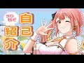 【自己紹介】30秒で自己紹介!Vtuber準備中の夕凪ソルです!【個人Vtuber】