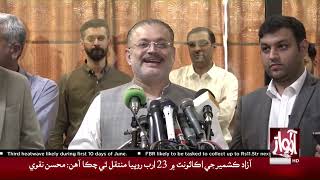 Sharjeel Inam Memon Big Decision   | Awaz News Bulletin At 9 PM | Latest Updates |