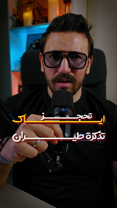 أرخص تذاكر طيران في السعودية #السعودية #طيران #ارخص_طيران #السعودية🇸🇦 #عمر_في_السعودية