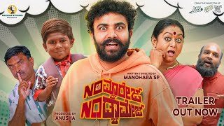 No Marriage No Damage  Trailer 4K | Gowrav Shetty | Manohara SP | Baraha studio