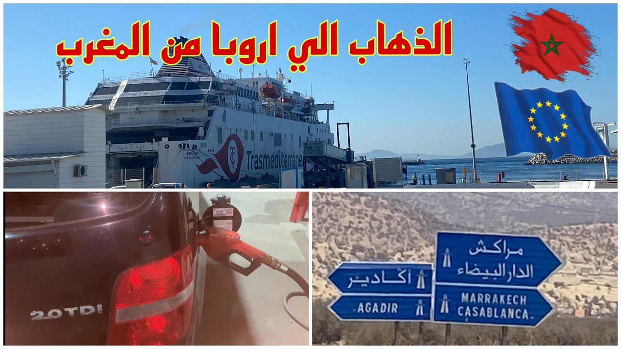 Maroc Espagne traversée en bateau من المغرب 🇲🇦 الي اسباني YouTube Maroc Espagne traversée en bateau من المغرب 🇲🇦 الي اسباني YouTube