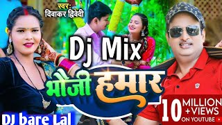 Suna bhuji Hamar top bhojpuri song DJ bare Lal jbp super Jbp Dhol dance mix DJ remix 7415746956