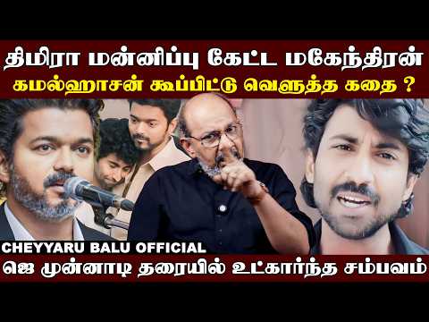 நீயெல்லாம் ஒரு ஆளா.. ? நேரடியா கேள்வி கேட்ட மக்கள்.. கரெண்ட் கம்பியை தொட்டுட்டீயே தம்பி..