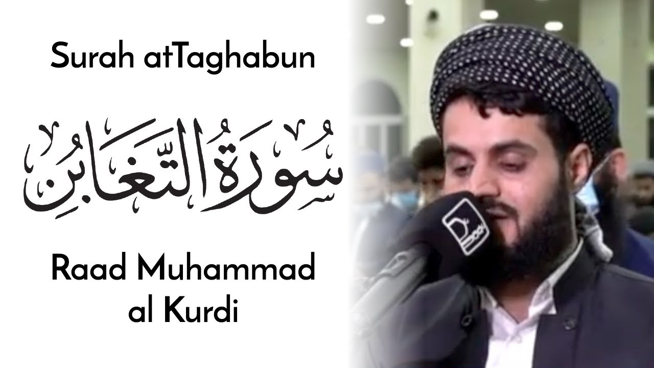 Surah at Taghabun Full - Raad Muhammad al Kurdi Surah at Taghabun Full - Raad Muhammad al Kurdi
