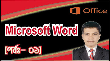 Microsoft Word 2007 Tutorial in Bangla | MS Word tutorial | ms word tutorial for beginners (Part-1)