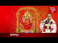 కంచి కామాక్షి ఆలయం లో ఏమి చూడాలి | Kanchipuram Kamakshi Ammavari Temple History by Sri Chaganti Mp3 Song