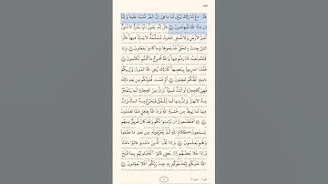 قرآن سوره بقره صفحه ۱۱ با ترجمه آیه به آیه پارت۱ Quran surah al Baqarah page 11 part 1