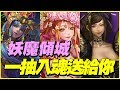 【神魔之塔】下一趴30000石抽複制人【平民百姓實況記錄】